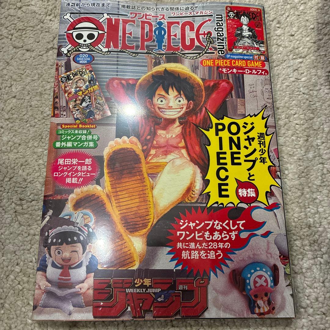 プロモ付き　ワンピースマガジン 20号