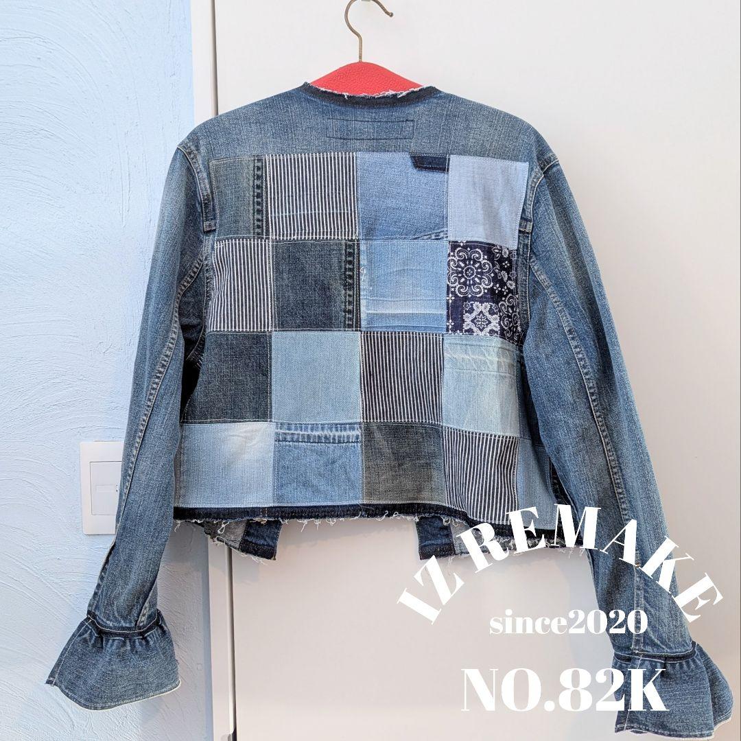 NO.82K Gジャンリメイク
