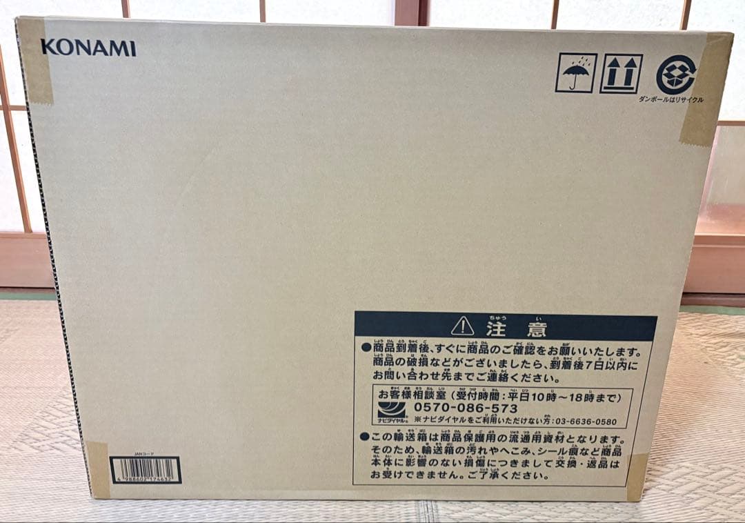 遊戯王　25th ANNIVERSARY ULTIMATE KAIBA SET