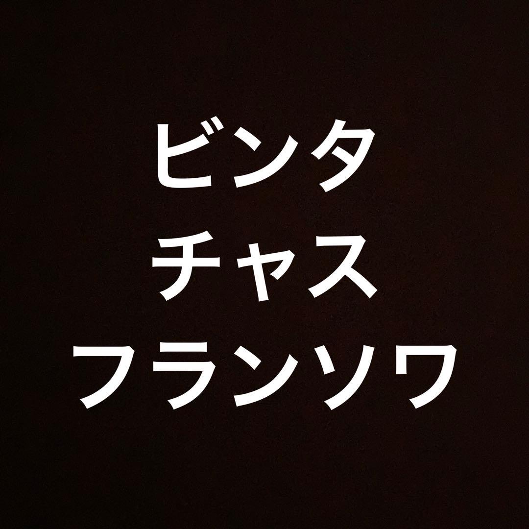 アミーボカード　ラムネ　ビンタ　ブーケ　チャあつまれどうぶつの森