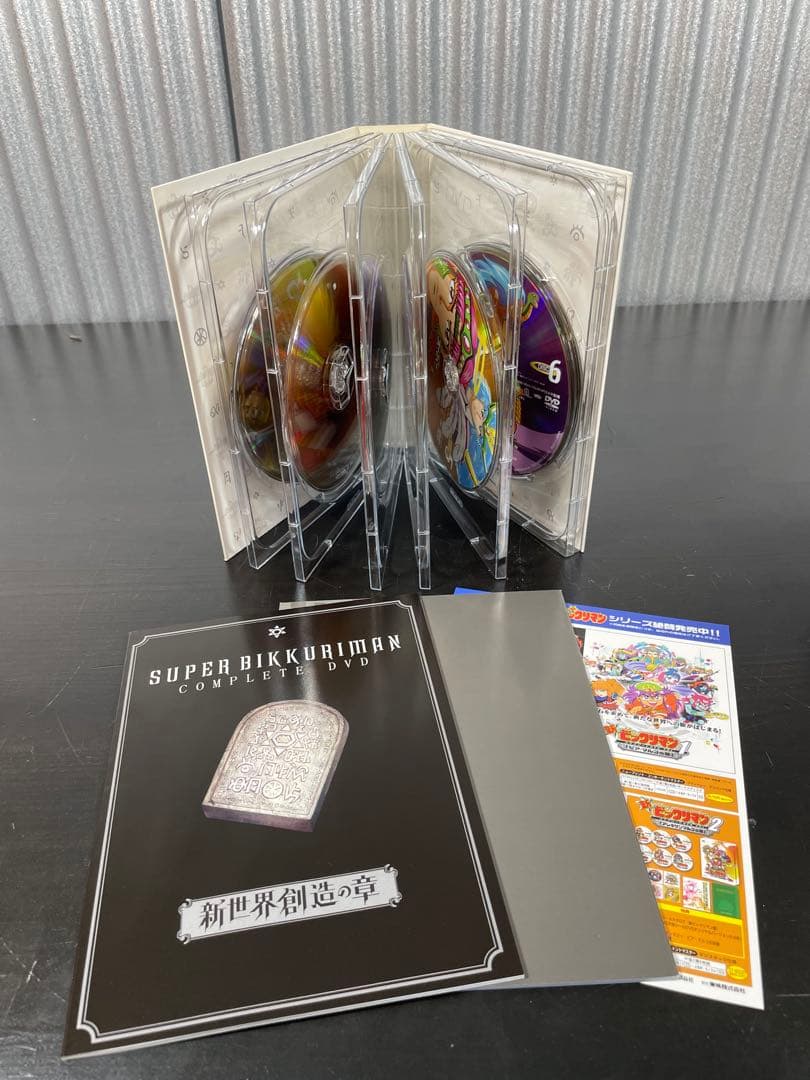 スーパービックリマン コンプリート DVD-BOX 新世界創造の章 7枚組