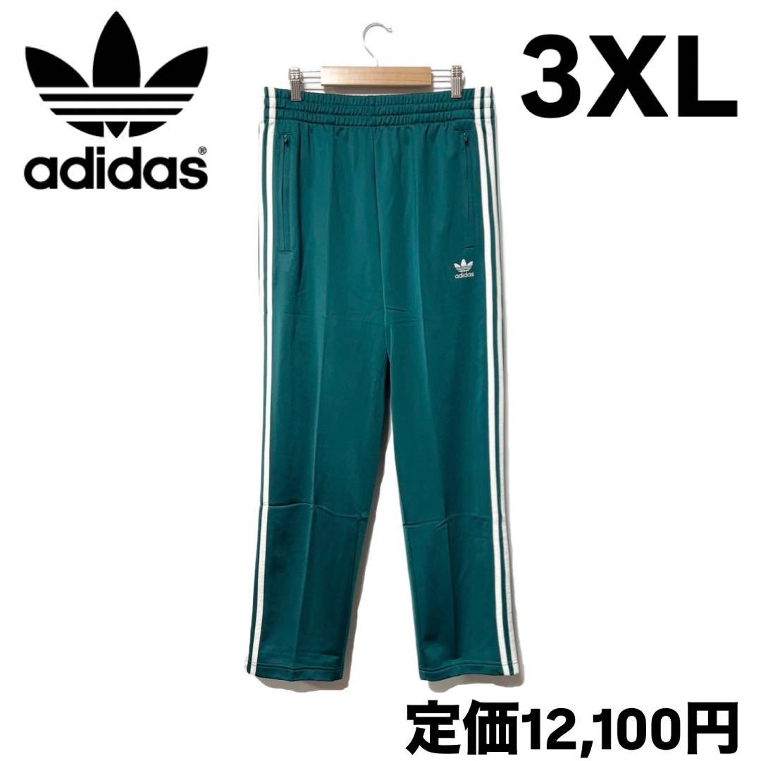 新品 アディダス ファイヤーバード トラックパンツ レガシーティール 3XL