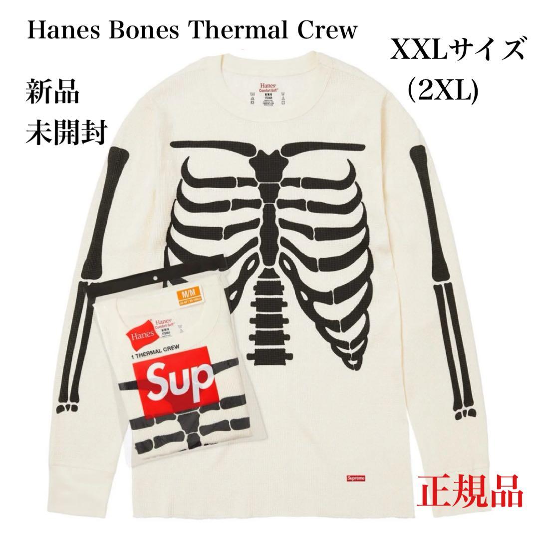 【新品未開封】Hanes Bones Thermal Crew XXL(2XL)