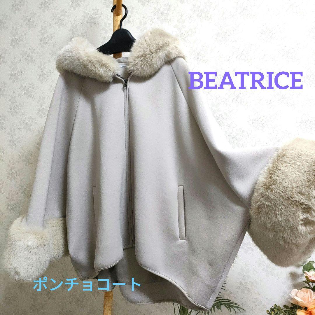 BEATRICE✨ファーポンチョコート