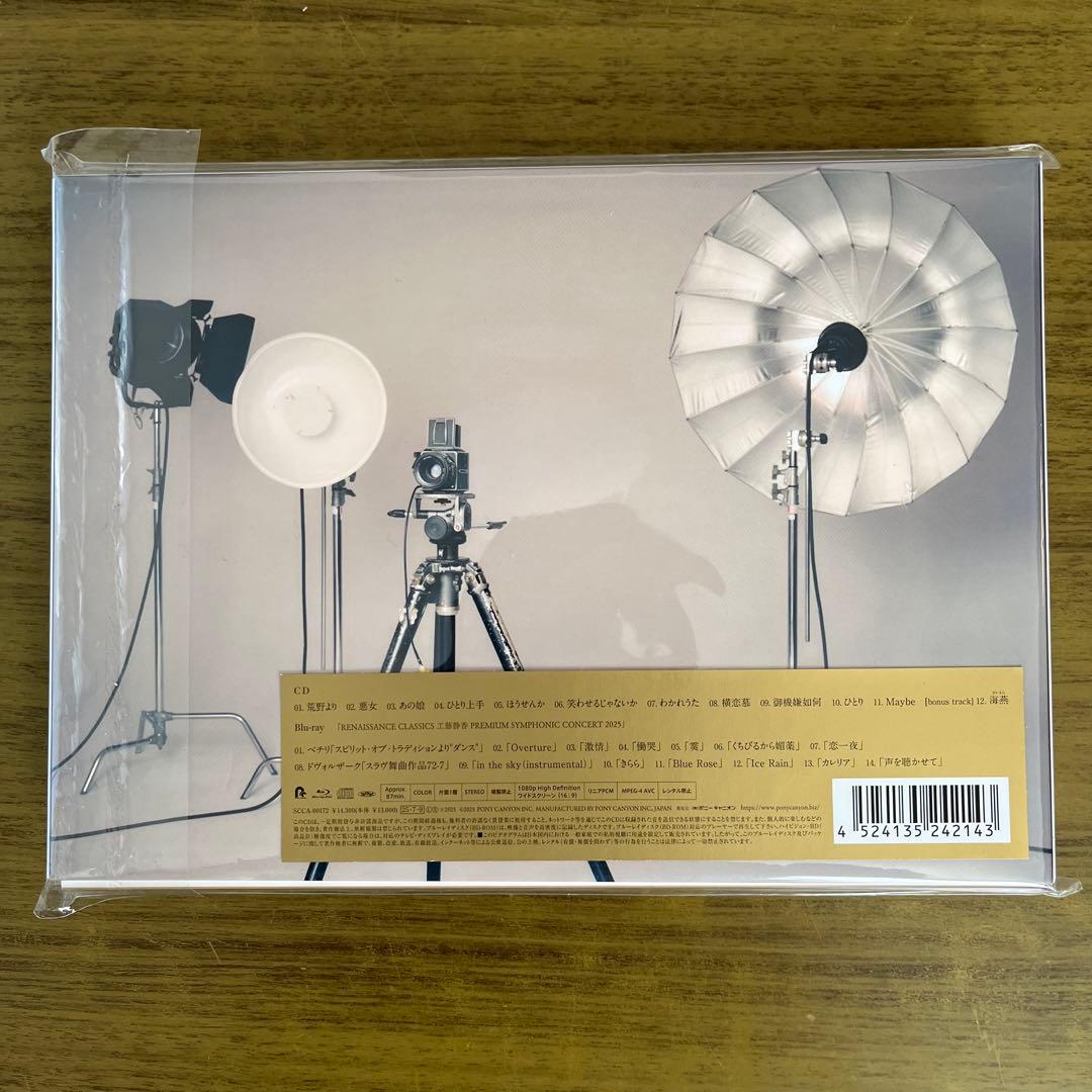 工藤静香 『Love Paradox』 完全受注生産限定盤