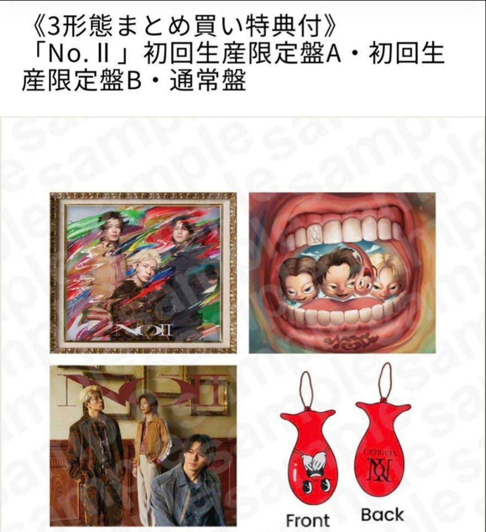 Number_i 「No. Ⅱ」初回生産限定盤A・B・通常盤・3形態購入特典付き