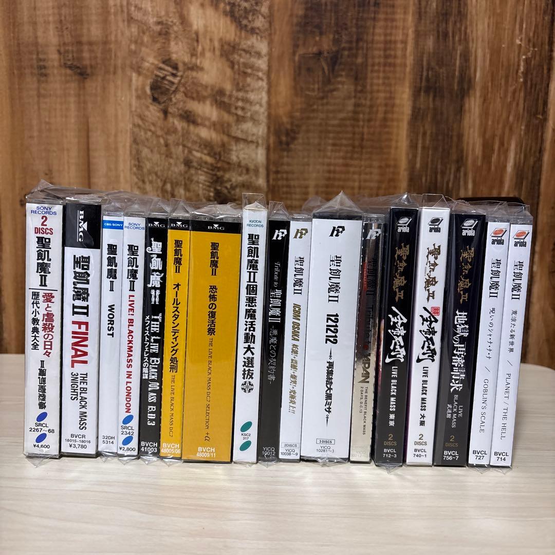 聖飢魔II 17枚まとめ 活動絵巻教典(ライブ盤)メイン 未開封品あり