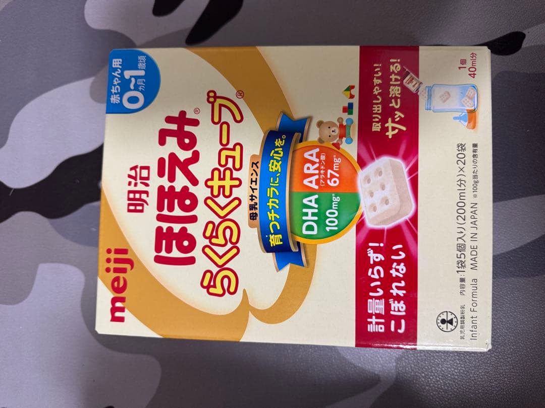 ほほえみらくらくキューブ 60袋x3+20袋【賞味期限】2025.11