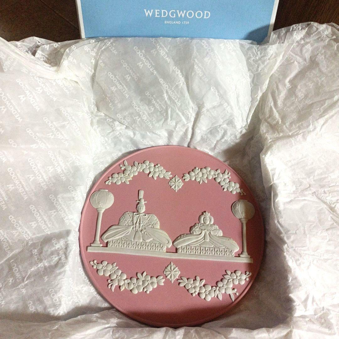 【未使用】ウェッジウッド　ジャスパー 雛ドール プレート