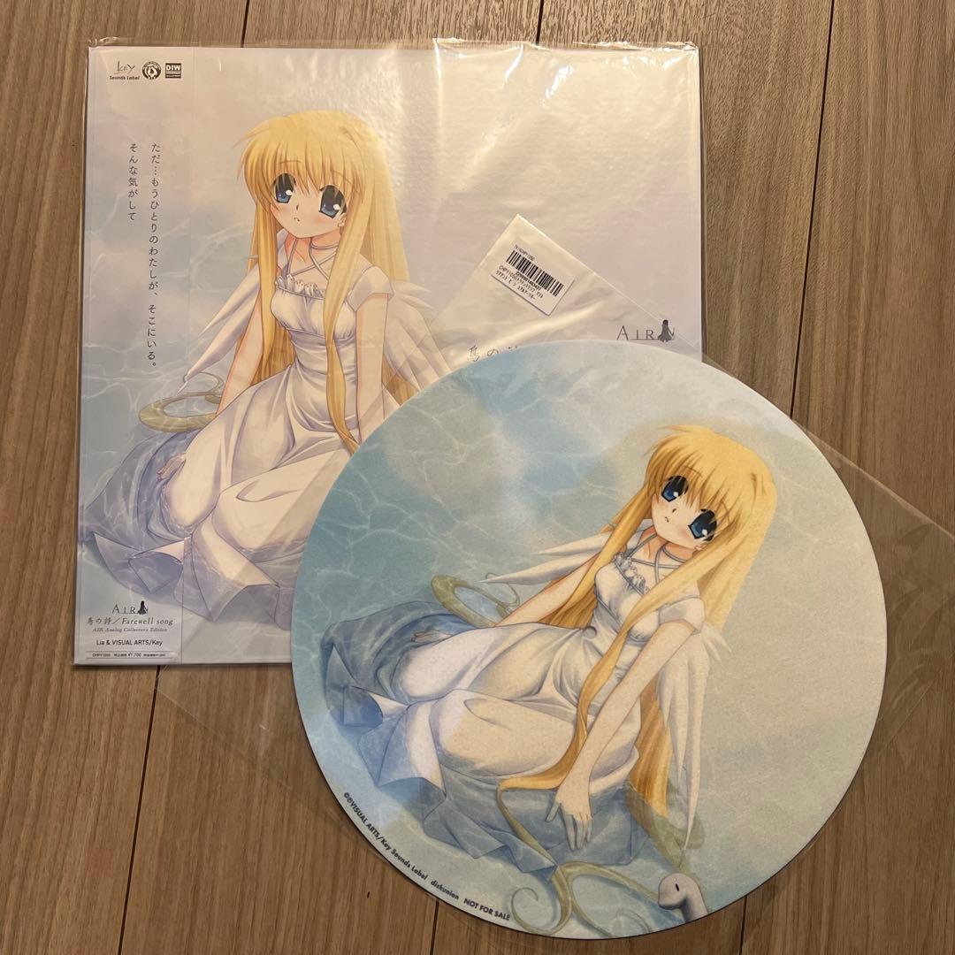 Lia 鳥の詩 / Farewell song AIR レコードLP マット付
