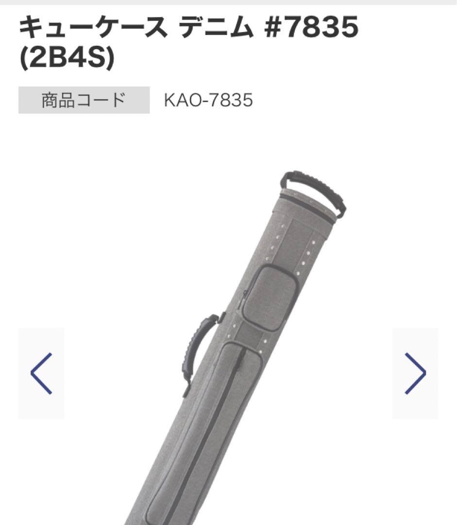 キューケース デニム (2B4S)
