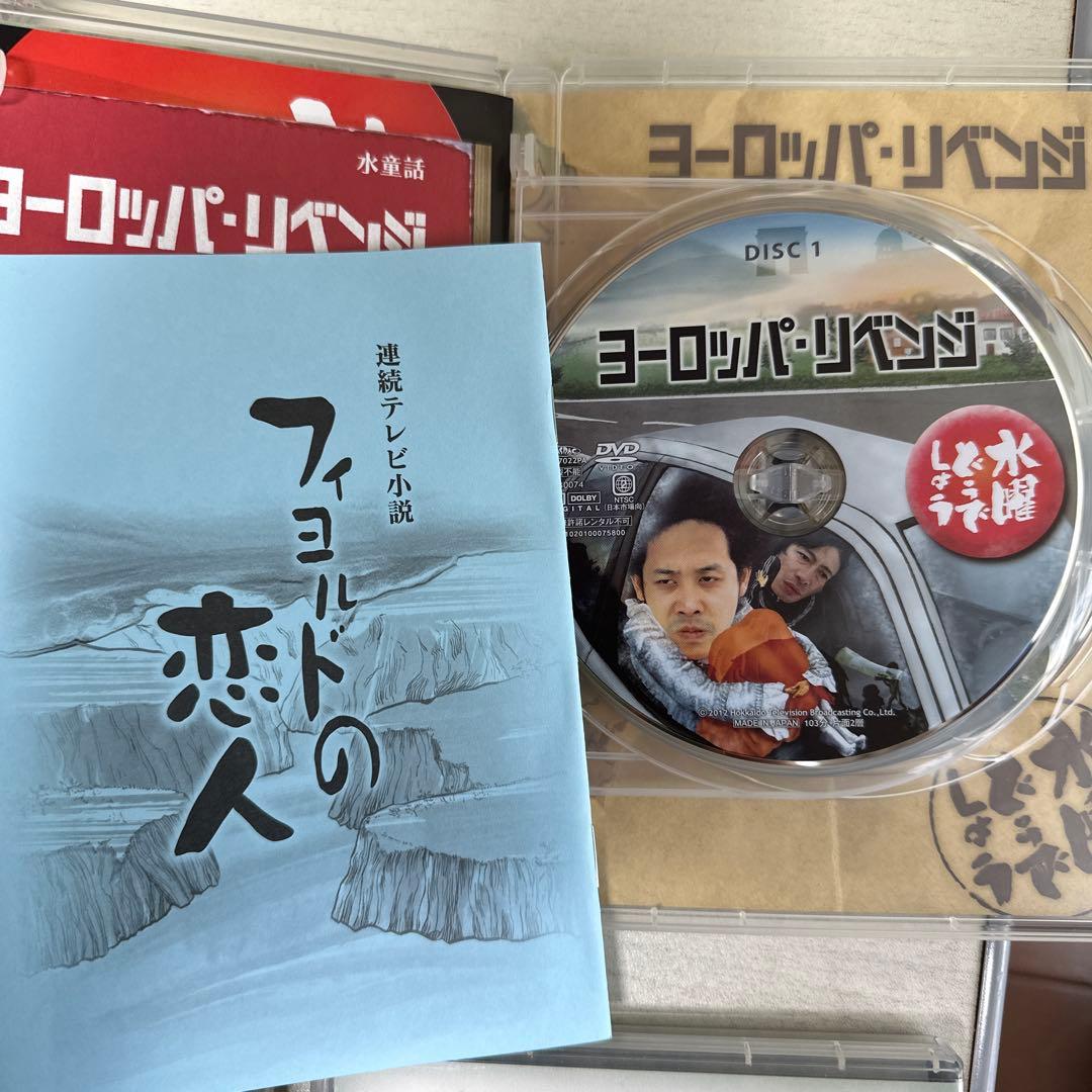 【美品】水曜どうでしょうDVD全集　VOL.4