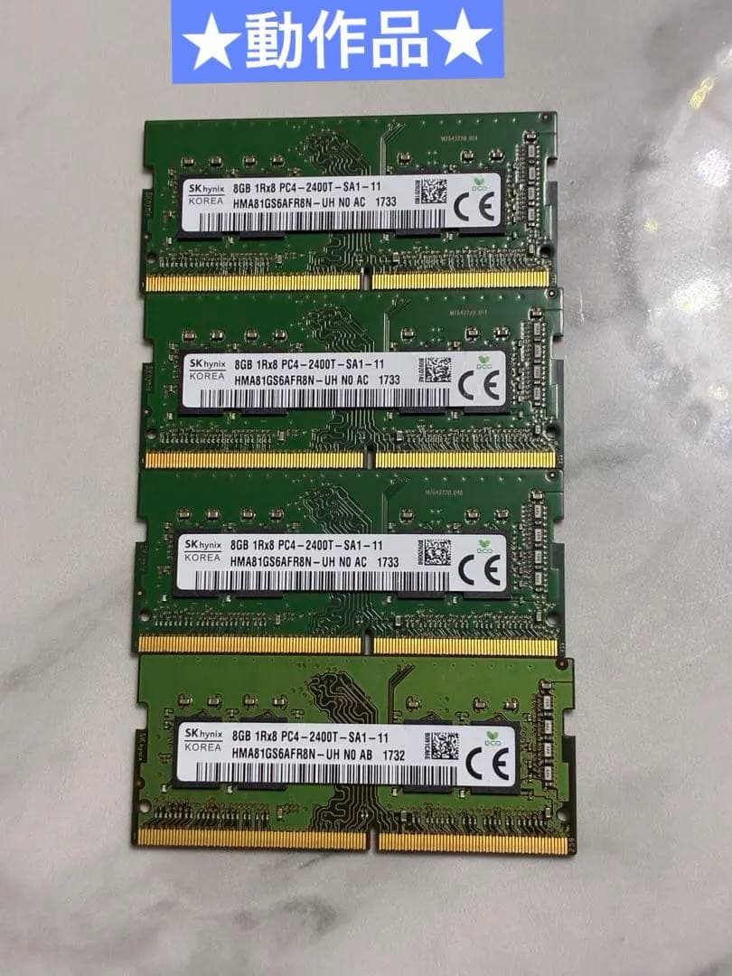 ★SKhynix製ノートPC用メモリ PC4-2400T 8GB ４枚セット
