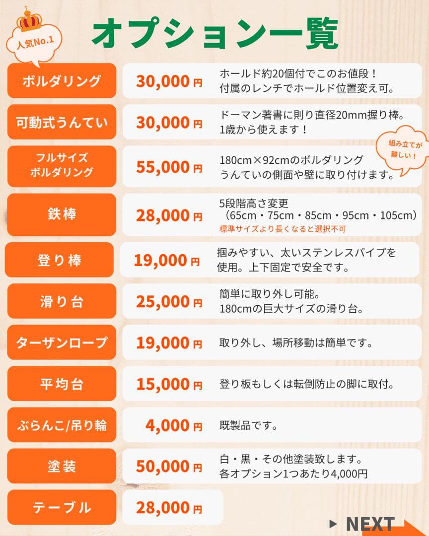 知育うんてい　室内うんてい　ボルダリング　頑丈設計　安心取引