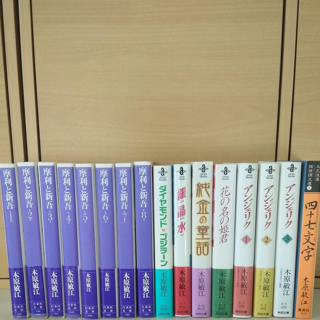 木原敏江　文庫版コミックまとめ売り