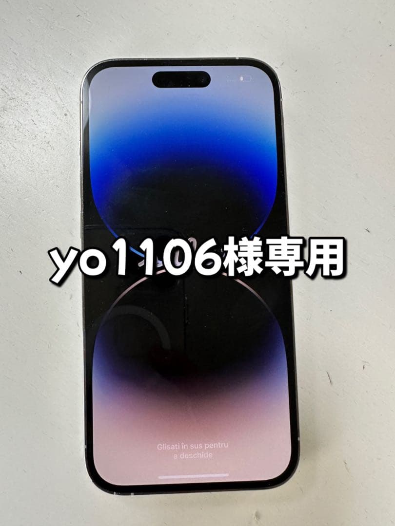 Apple iPhone 14 Pro シルバー 本体 256G