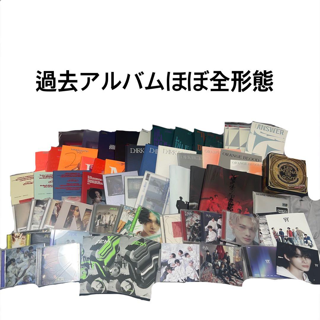 ENHYPEN アルバム ほぼ全形態 まとめ売り ニキ