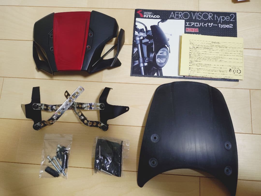 CB250R スクリーン ドレスアップ 赤 加工不要 おまけ付き