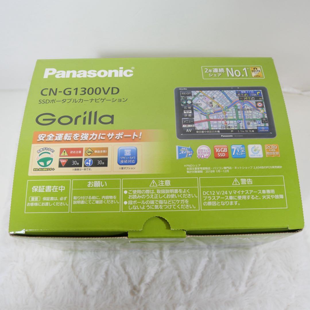 Panasonic CN-G1300VD SSDポータブルカーナビ