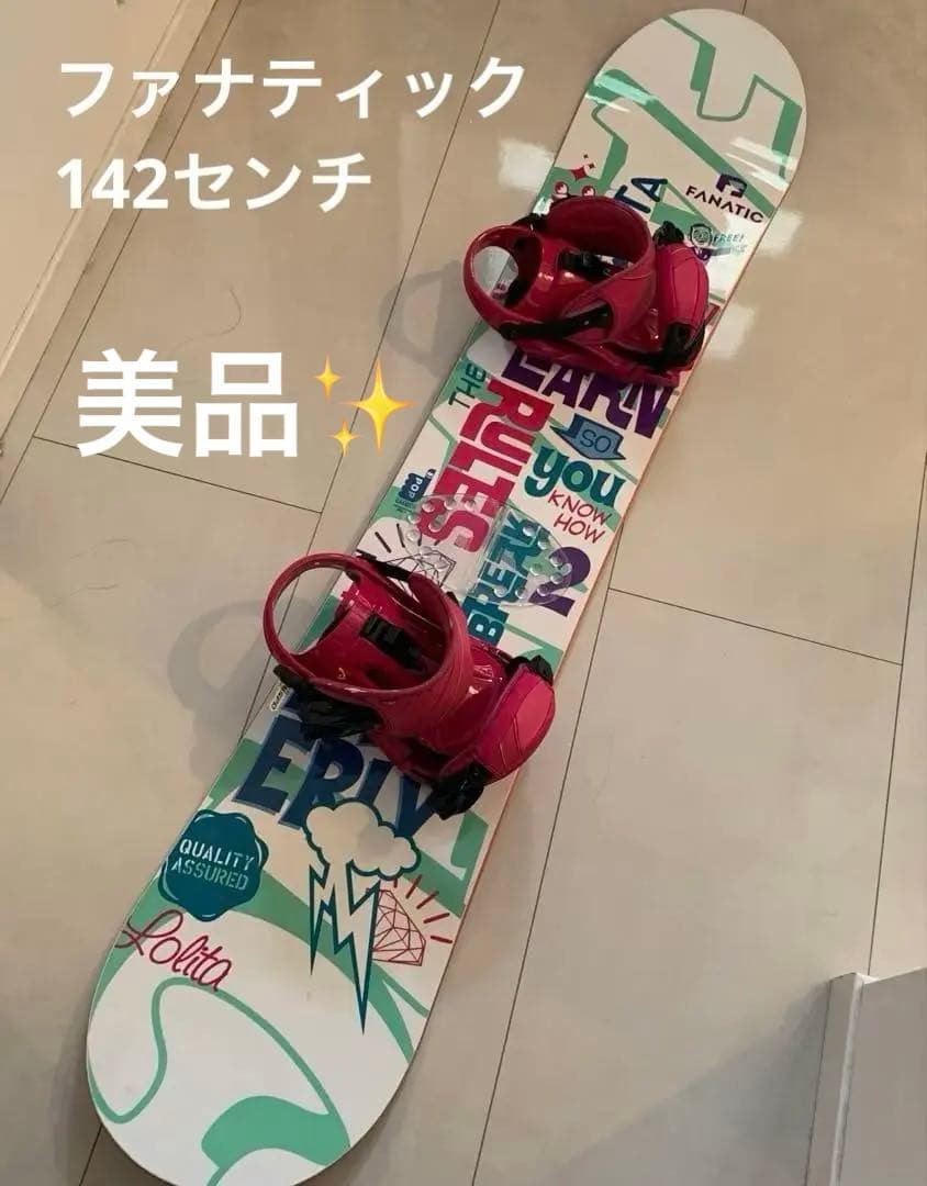Fanatic ファナティック スノーボード142センチ ビンディング head