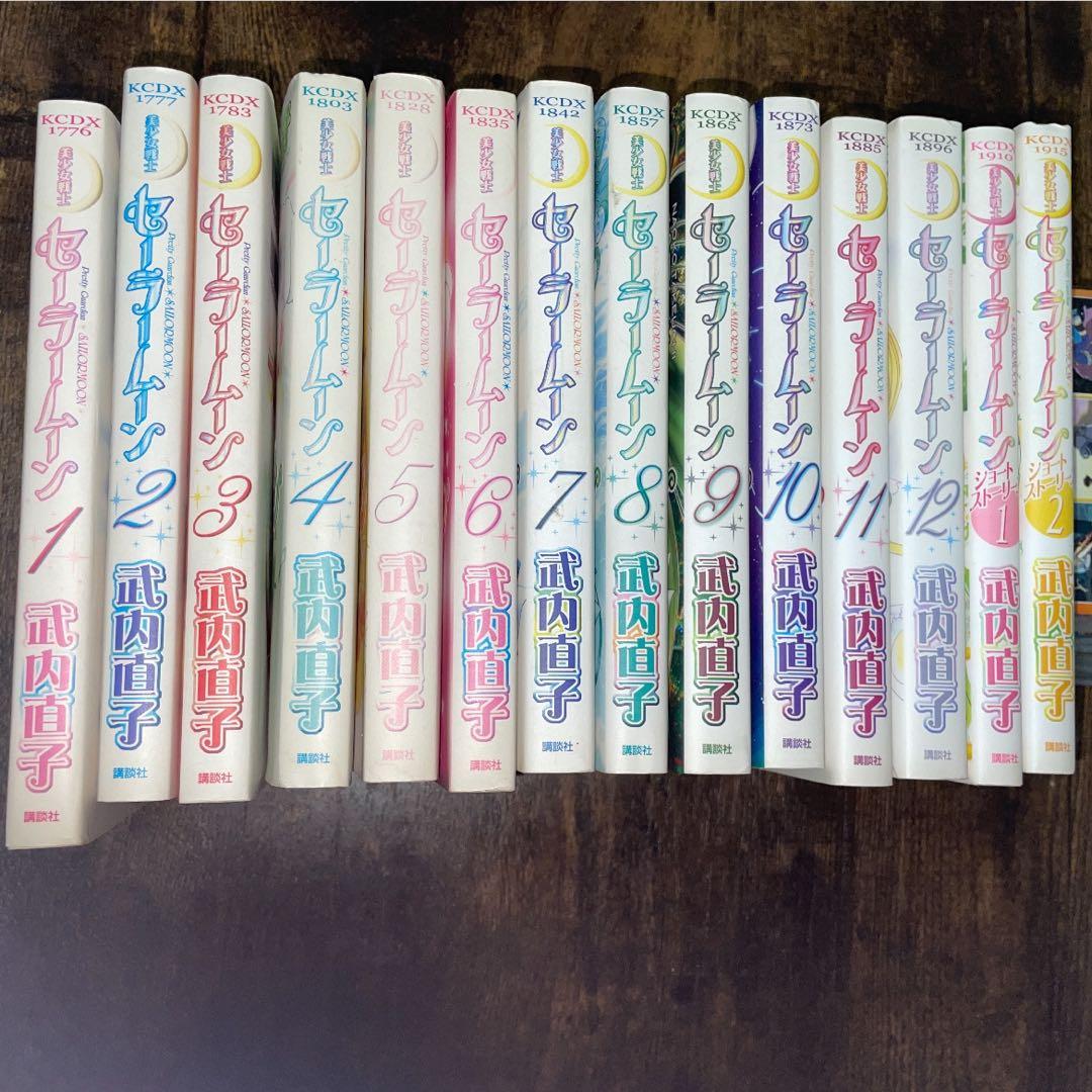 セーラームーン　全巻+