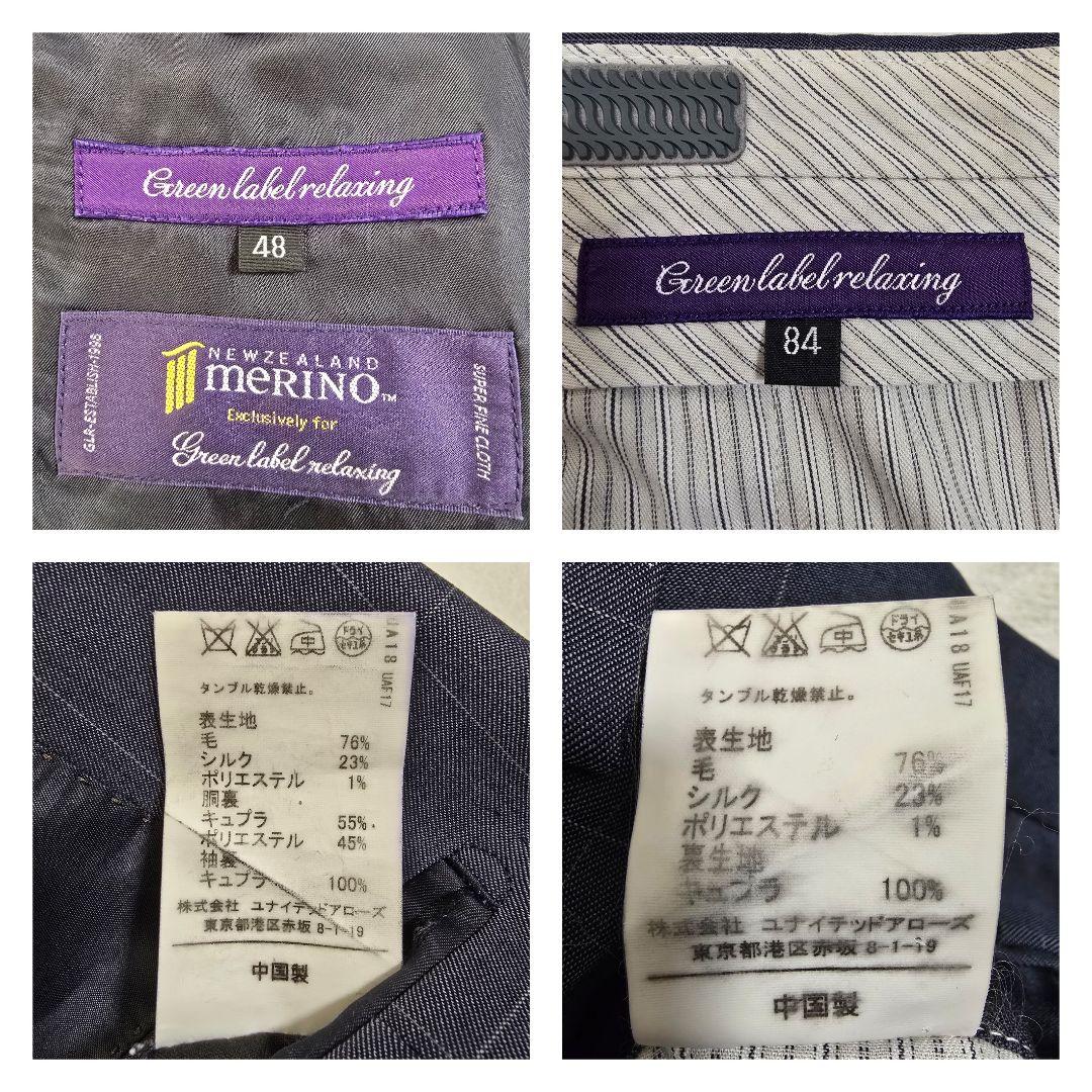 グリーンレーベルリラクシング シルク セットアップスーツ ペンチェック 48