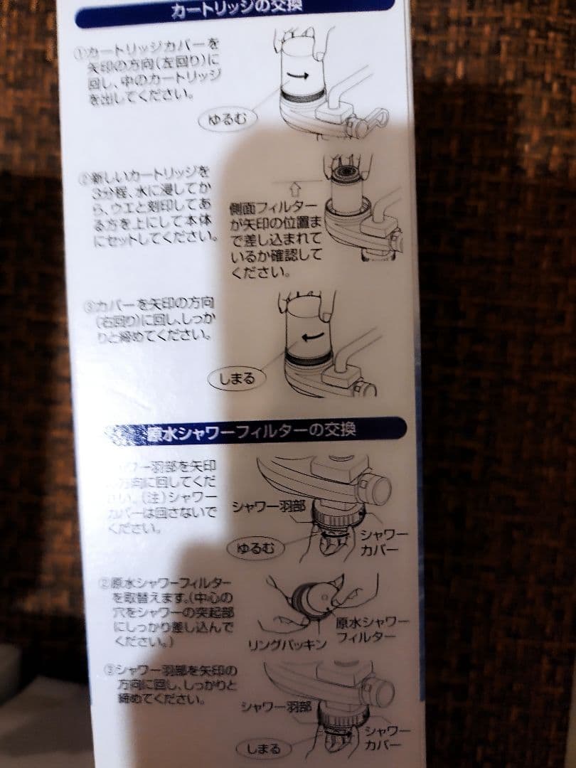 フリーサイエンス　浄水器カートリッジ　4個セット