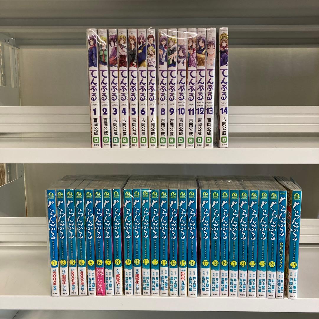 ぐらんぶる 1〜25巻＋てんぷる 1〜14巻 全巻セット 2.9-5