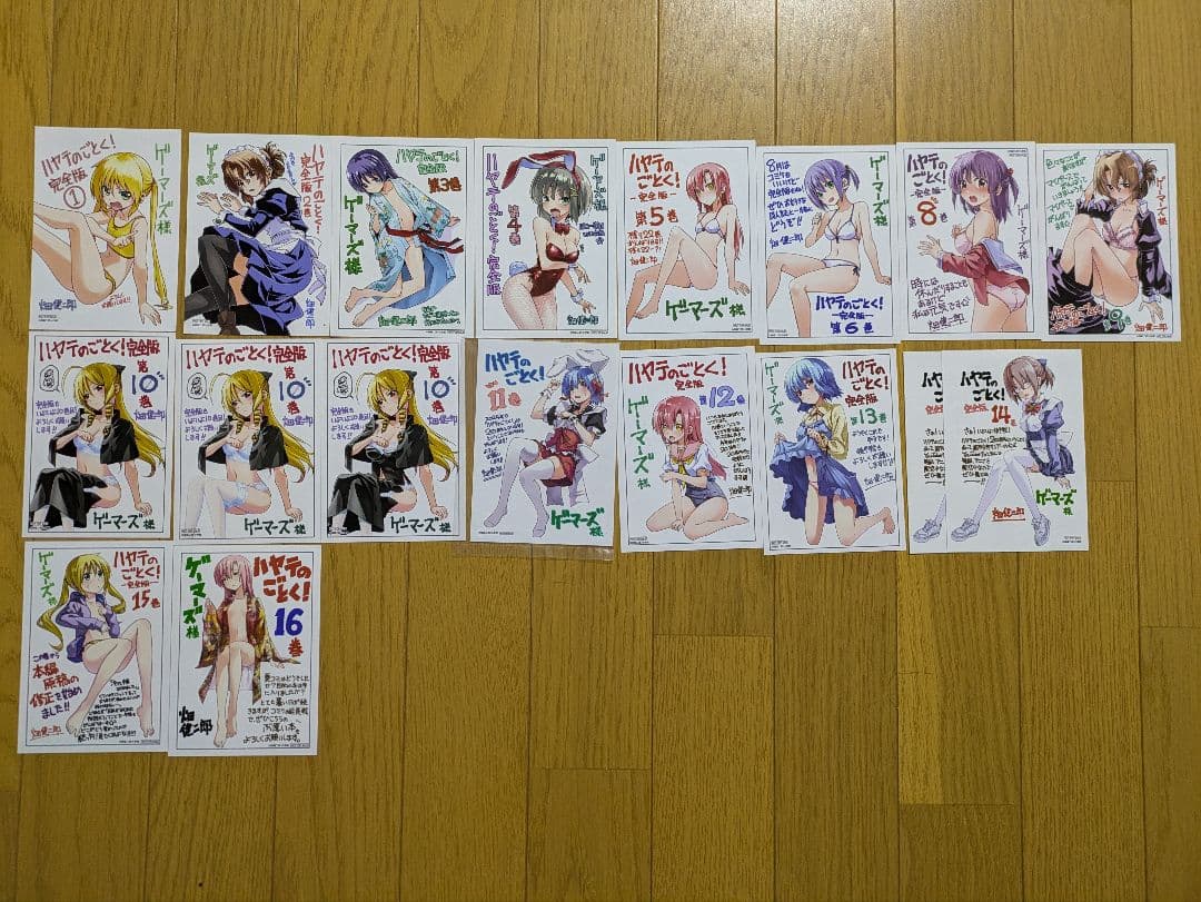 ハヤテのごとく　完全版　1～16巻セット　特典付き