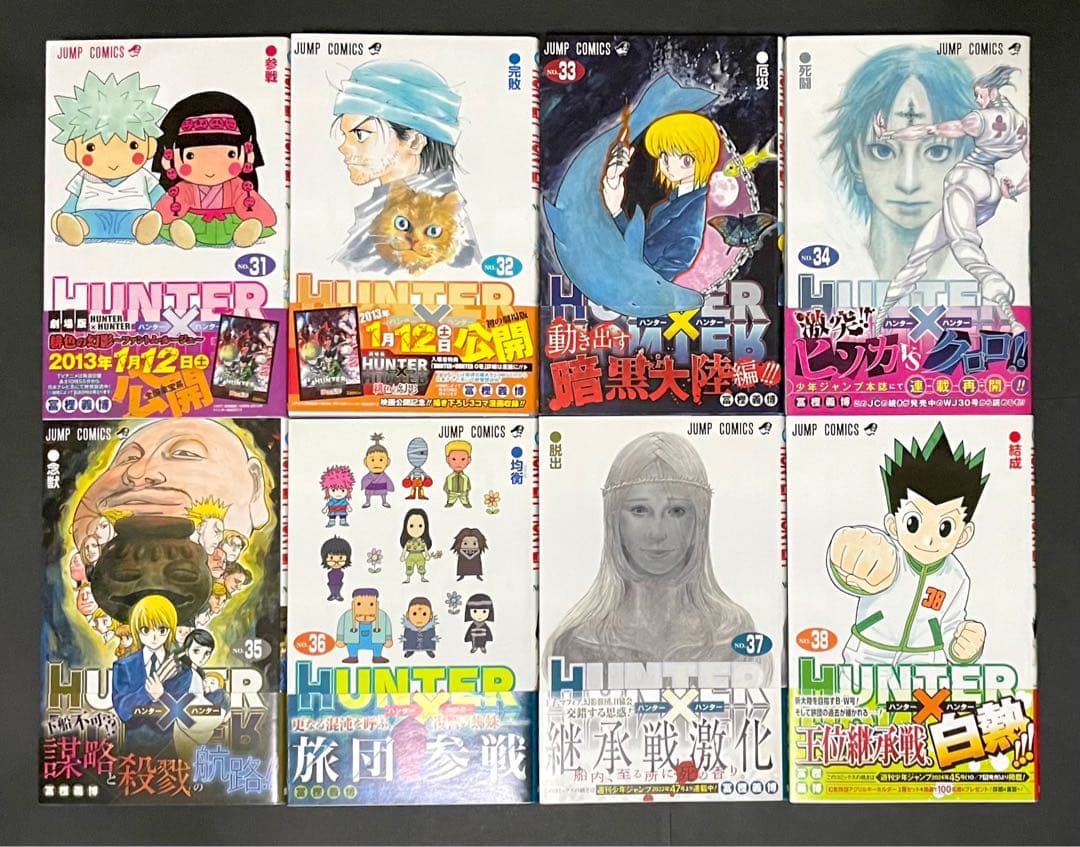 HUNTER×HUNTER 全巻セット(帯付きチラシ付き初版)・希少冊子4冊付き