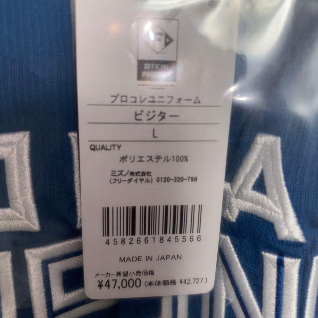 プロコレユニフォーム ファイターズ