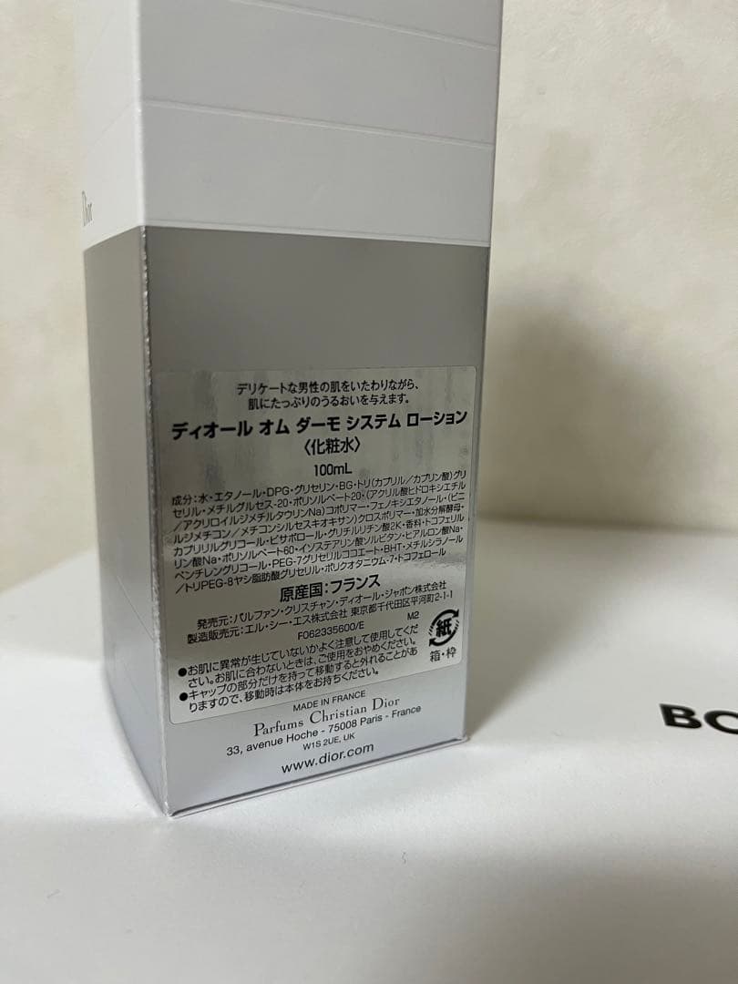 Dior Homme 全部で¥20,000