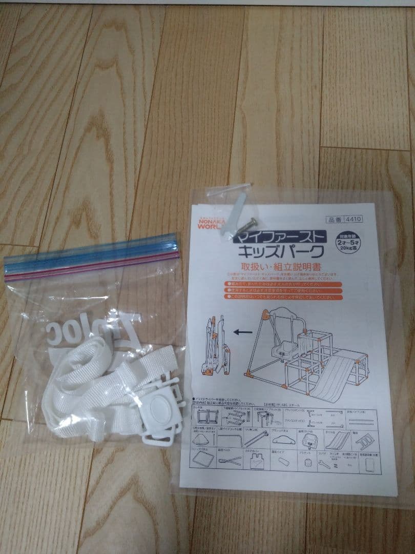 野中製作所　ジャングルジム