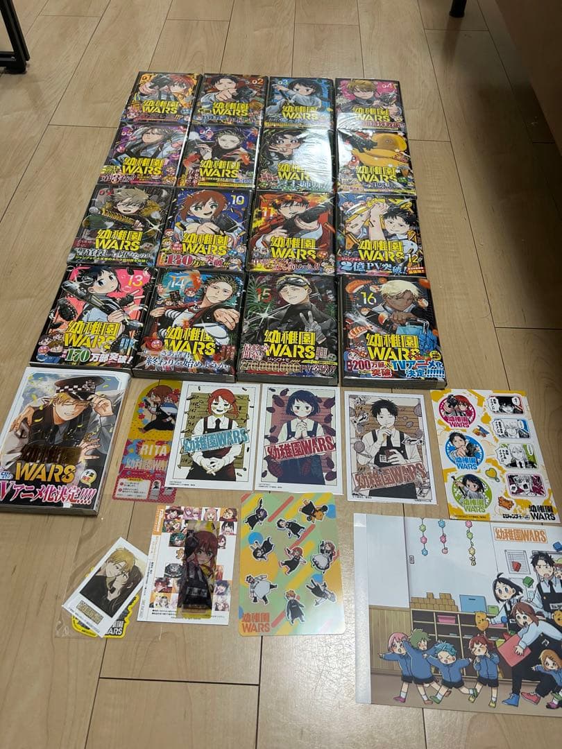 幼稚園wars 1〜16巻　初版　帯付　店舗特典