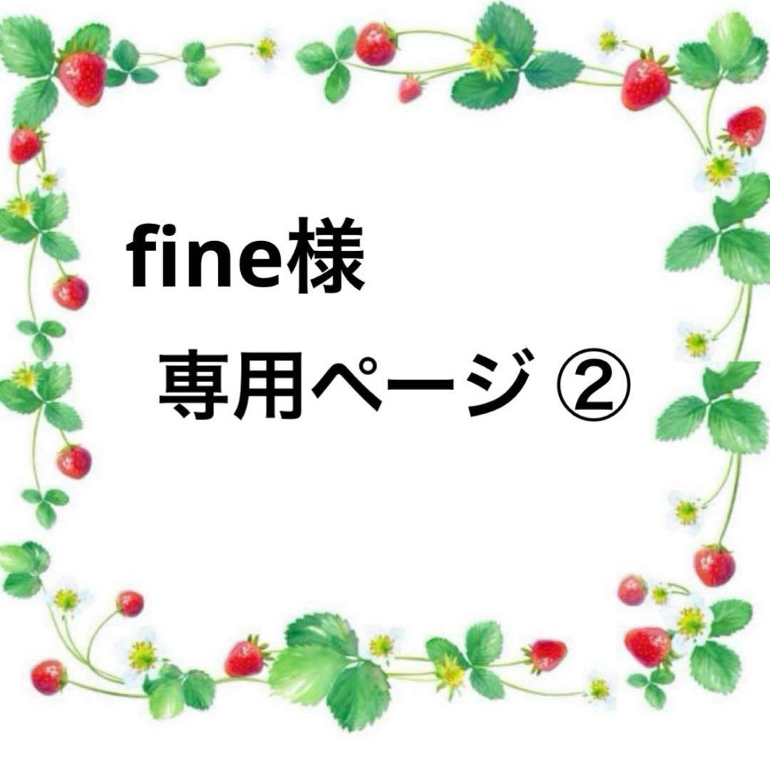 ラボット LOVOT 服 fine ②