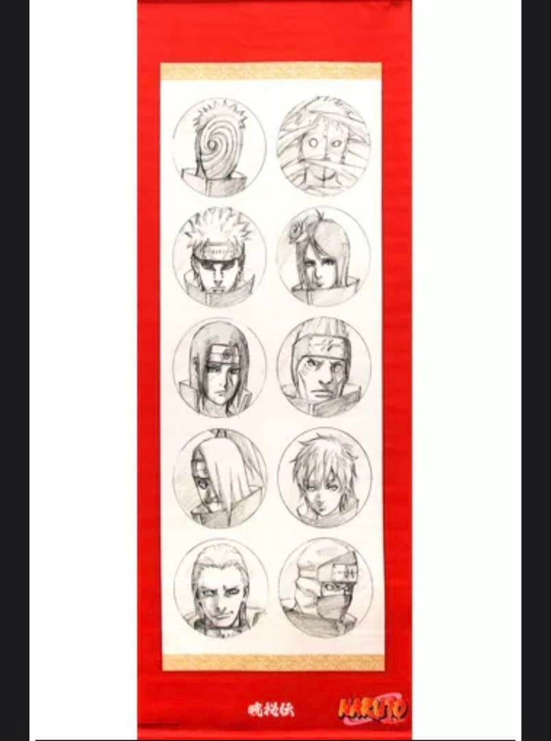 ナルト　NARUTO 暁秘伝　Aコース　掛け軸風タペストリー　当選品　美品