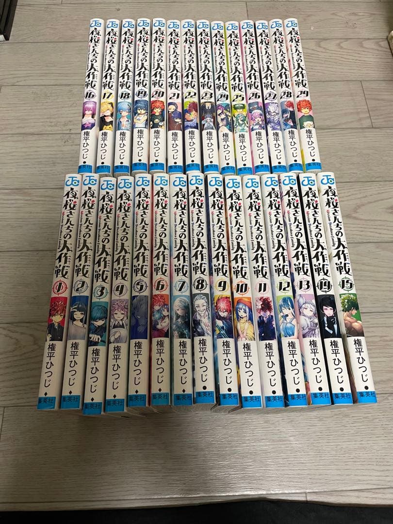 夜桜さんちの大作戦　全29巻　完結　全巻