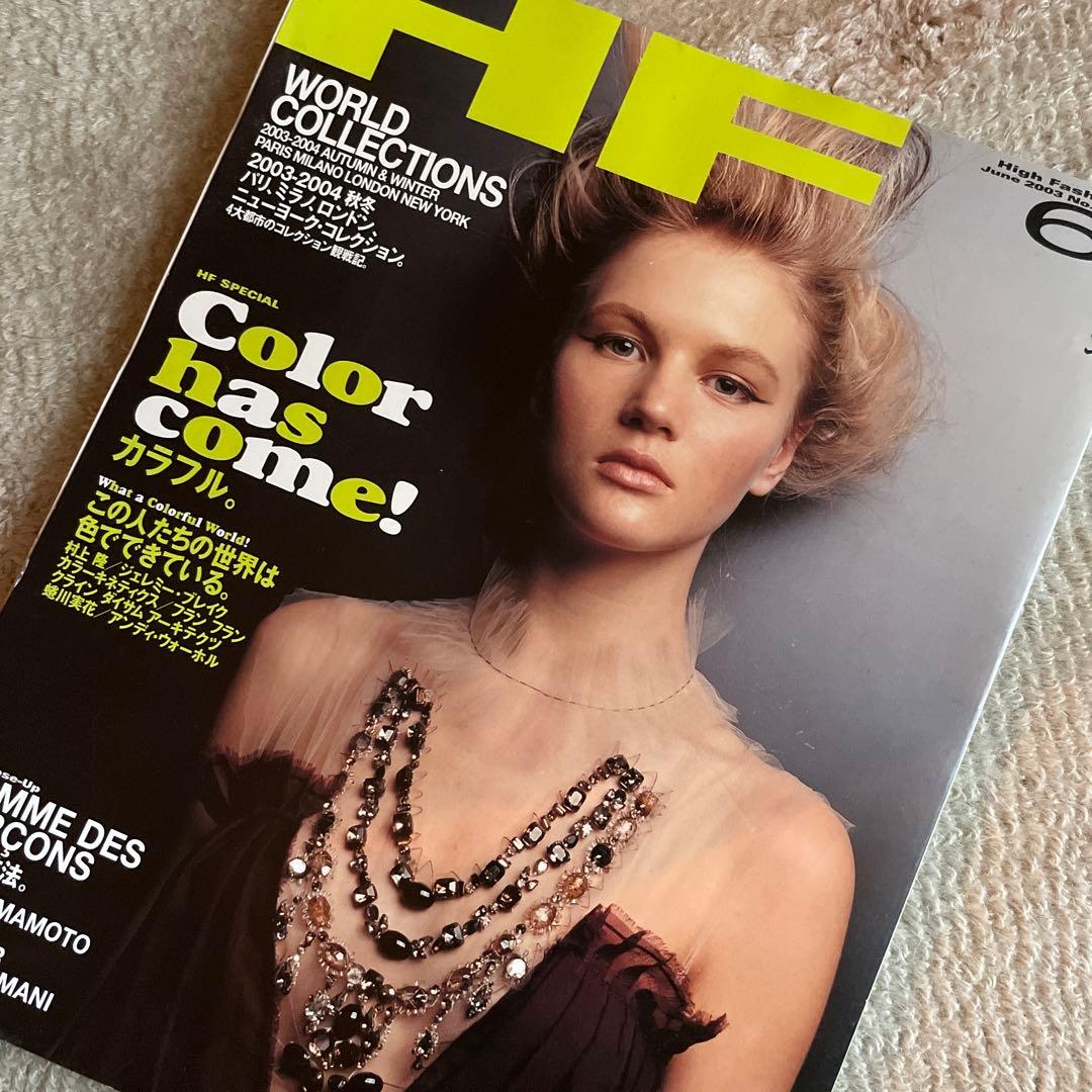 HF ハイファッション　2003年6月号