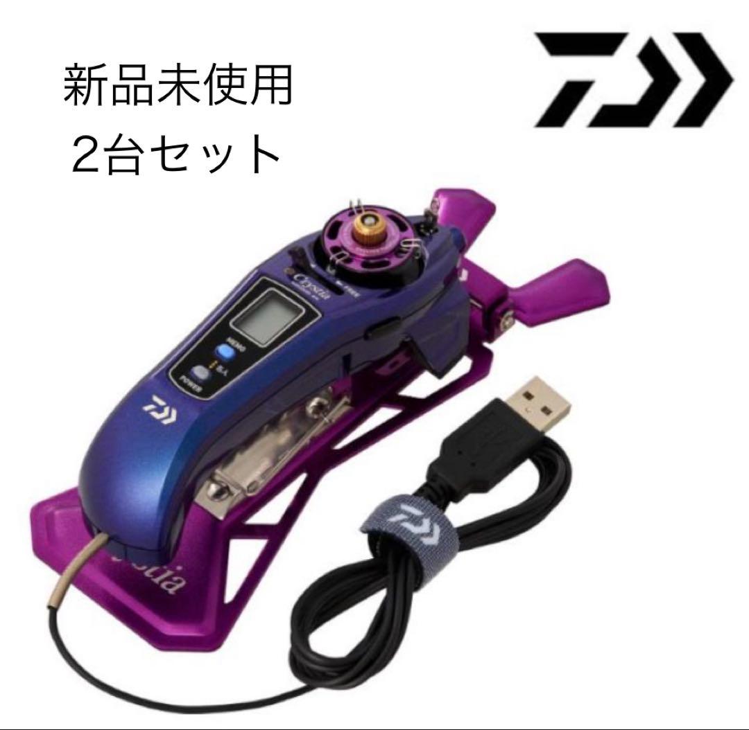 ダイワ クリスティアワカサギ AIR ブルーパープルムーブ　新品未開封2台セット