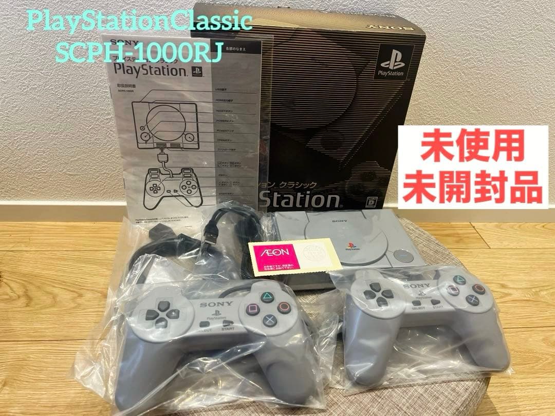 【未使用•未開封】PlayStation Classic SCPH-1000RJ