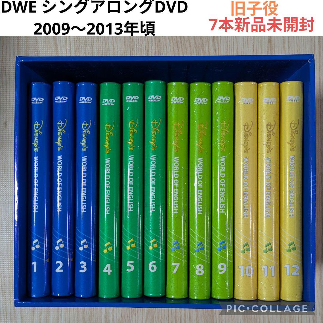 115‐⑱DWE ディズニー英語システム シングアロングDVD