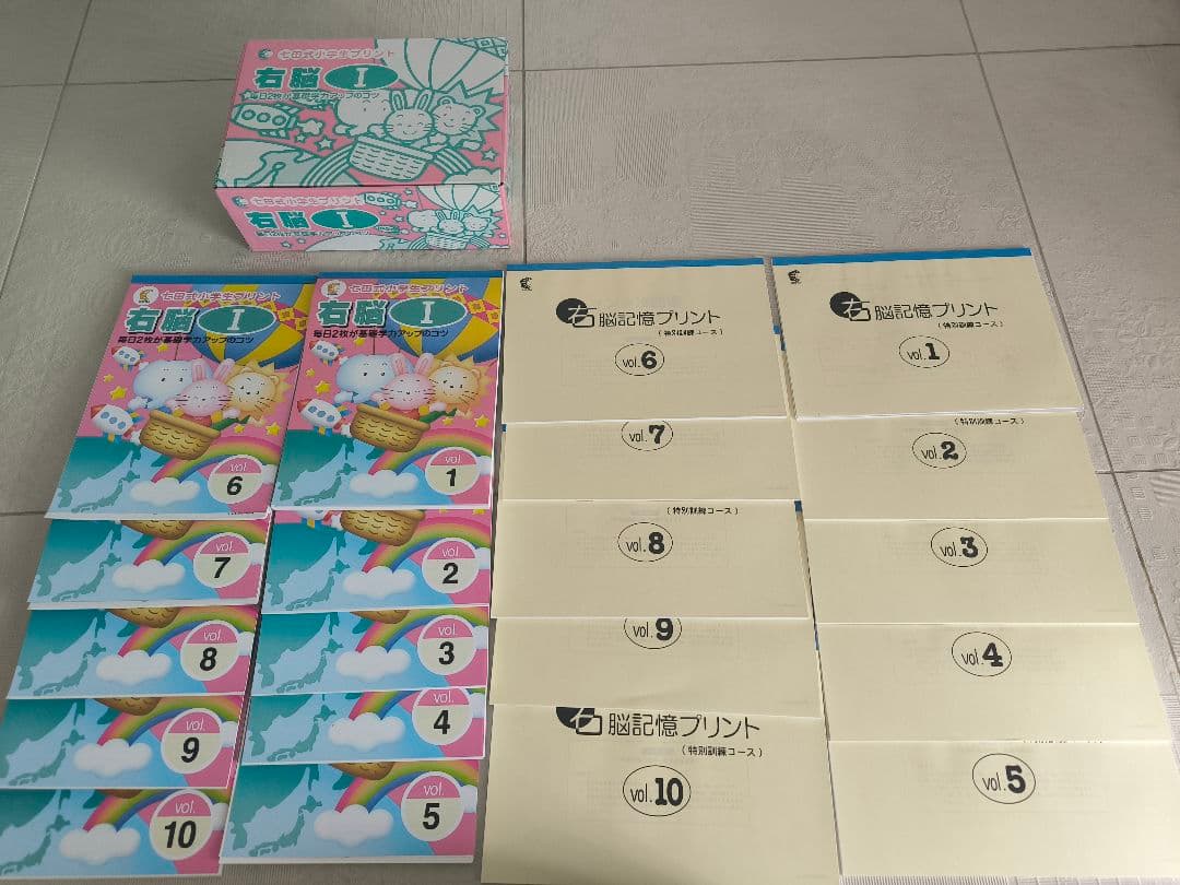 七田式 1年生 小学生プリント4科目セット　 思考力こくご 思考力さんすうなど