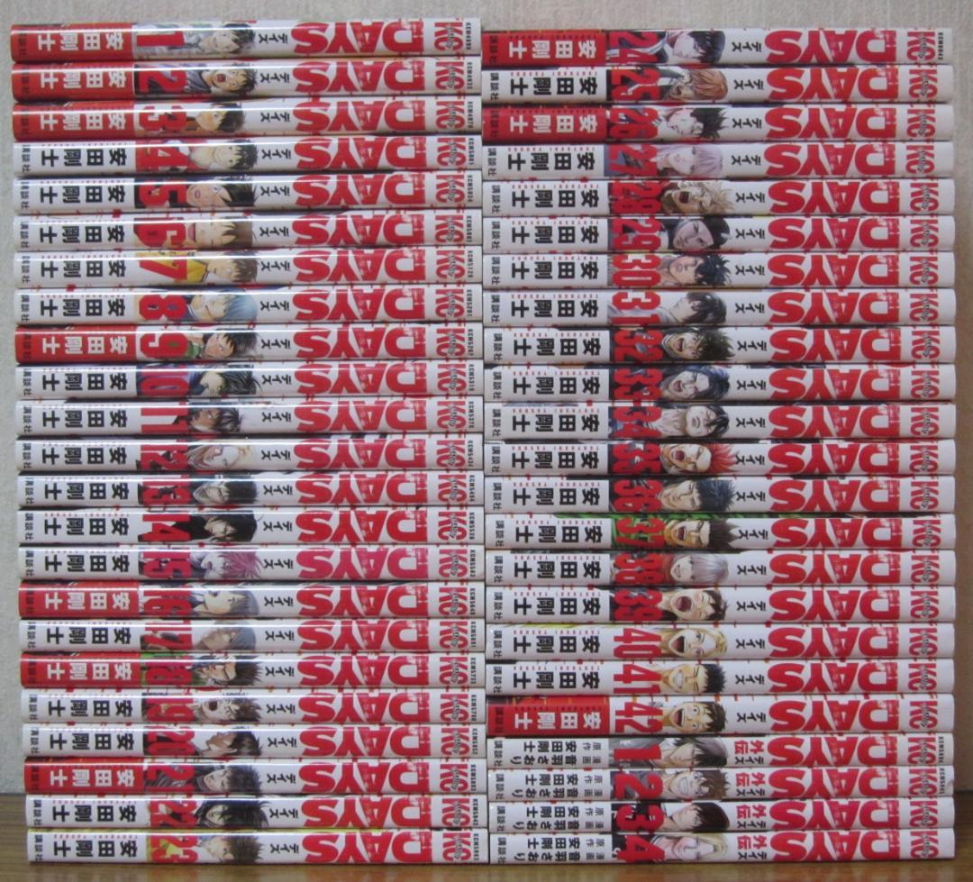 【コミック】DAYS デイズ　全42巻+外伝 全4巻　安田剛士　◆全巻・完結