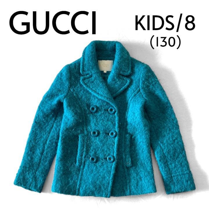 キッズ GUCCI グッチ Pコート モヘヤ混 ウール 8 ターコイズブルー