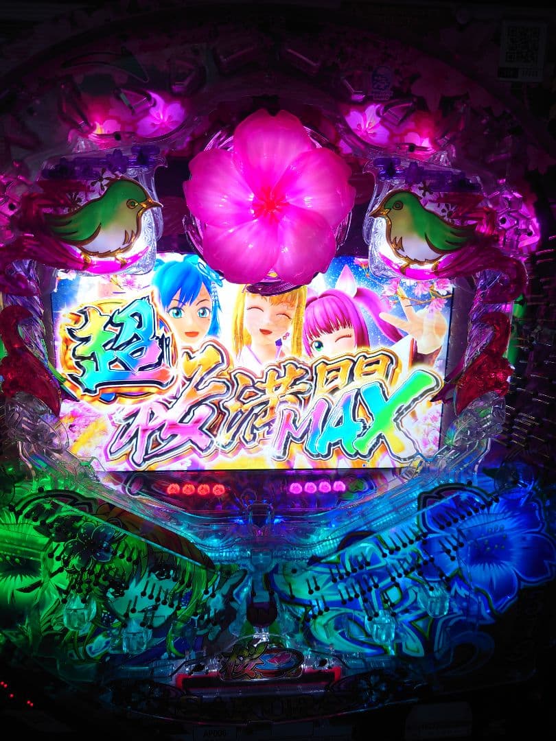 【卓上パチンコ】 【PAスーパー海物語IN沖縄桜319Ver】