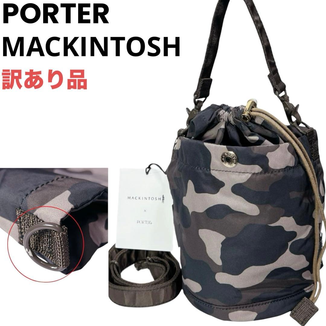 ポーター マッキントッシュ 2WAYバケツバッグ 茶 黒 カモフラ タンカー訳有