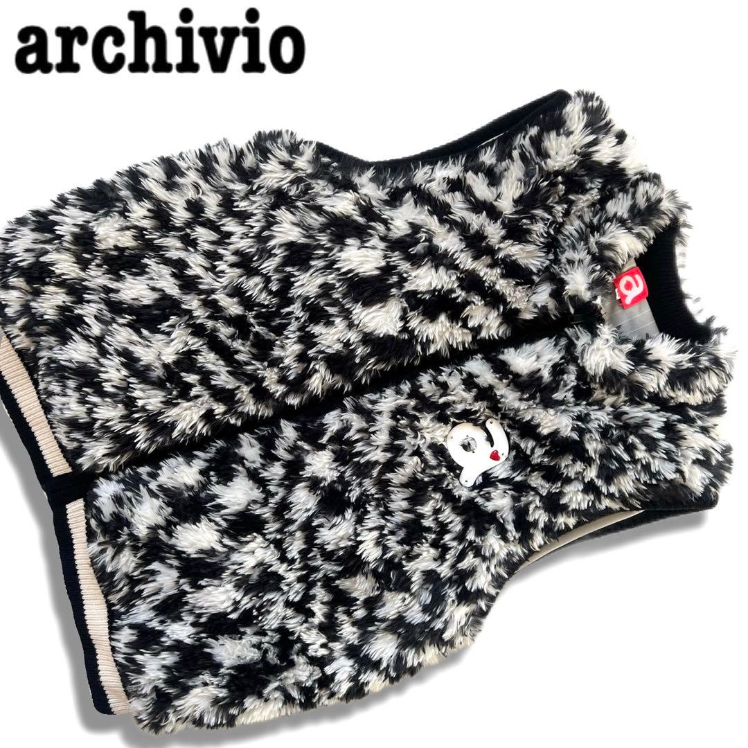 ARCHIVIO アルチビオ　モノクロ　ボア ベスト　ジャケット　レディース