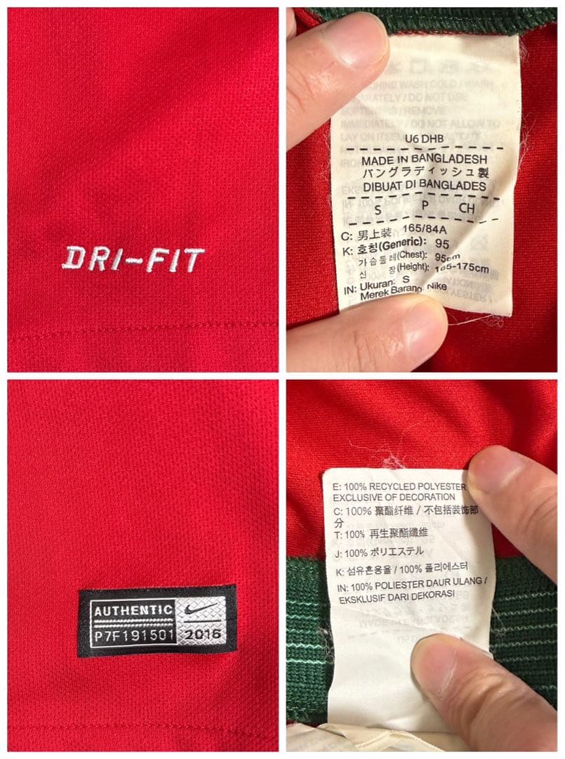 『正規品』ポルトガル代表 2016 クリスティアーノ・ロナウド ユニフォーム