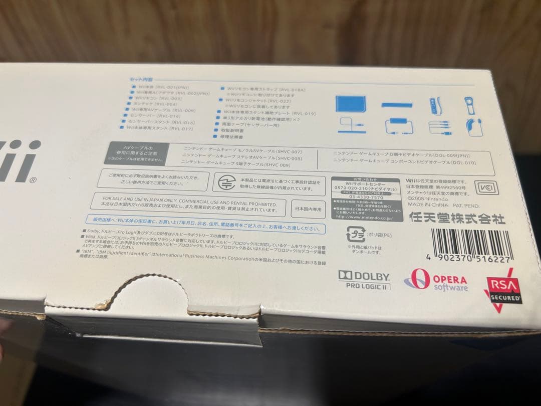 【新品・未使用】Nintendo Wii RVL-S-WD