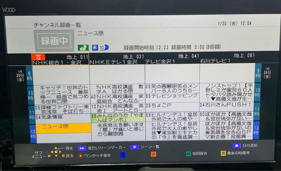 美品　使用少　全録DIGA パナソニック　DMR-BX2050　BRX2050